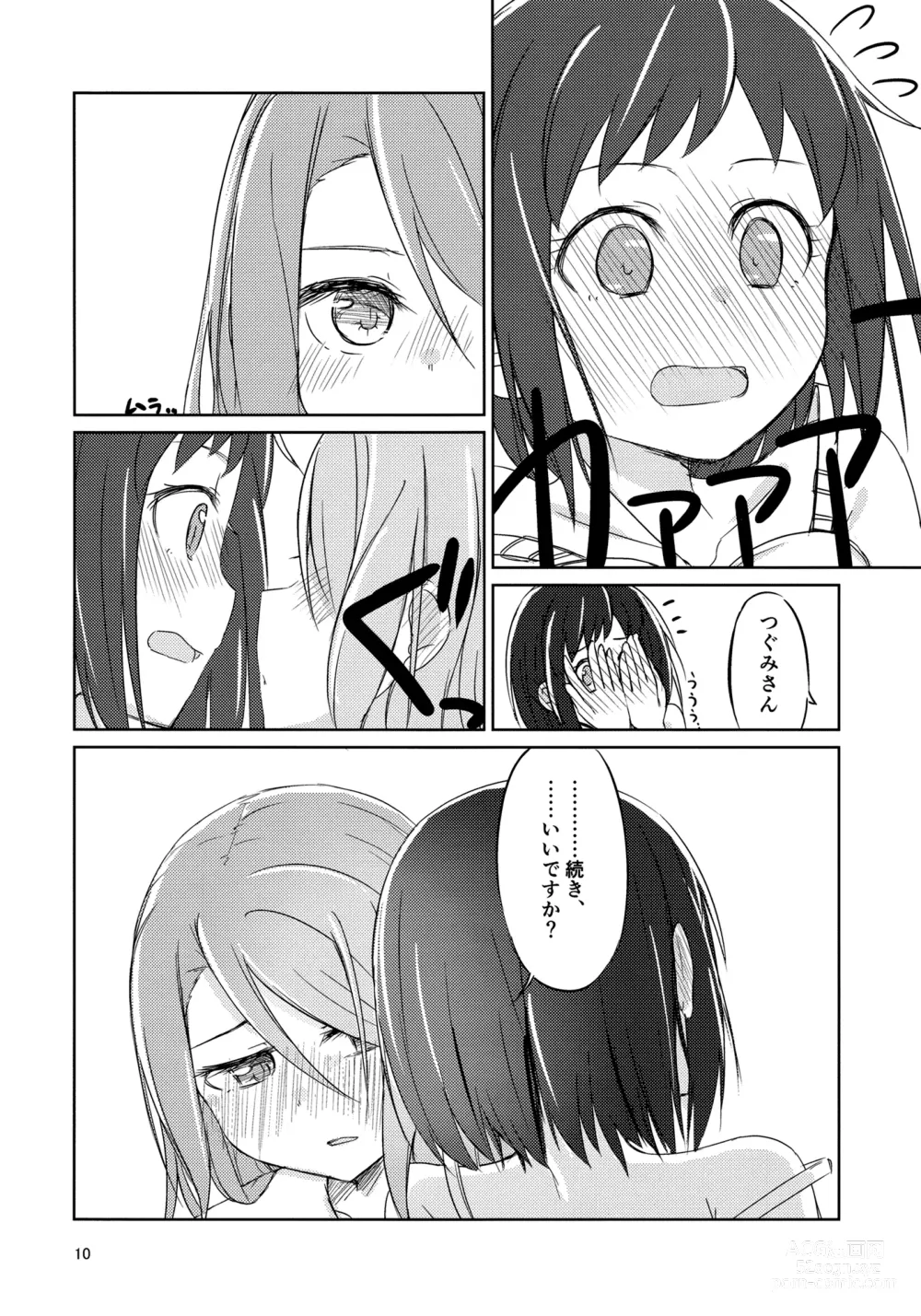 Page 9 of doujinshi Yoru ni Tori o Mita