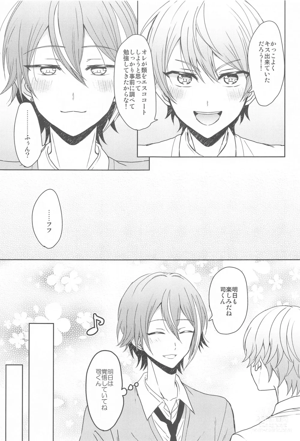 Page 14 of doujinshi Kimi  ni Muchuu - I am into you