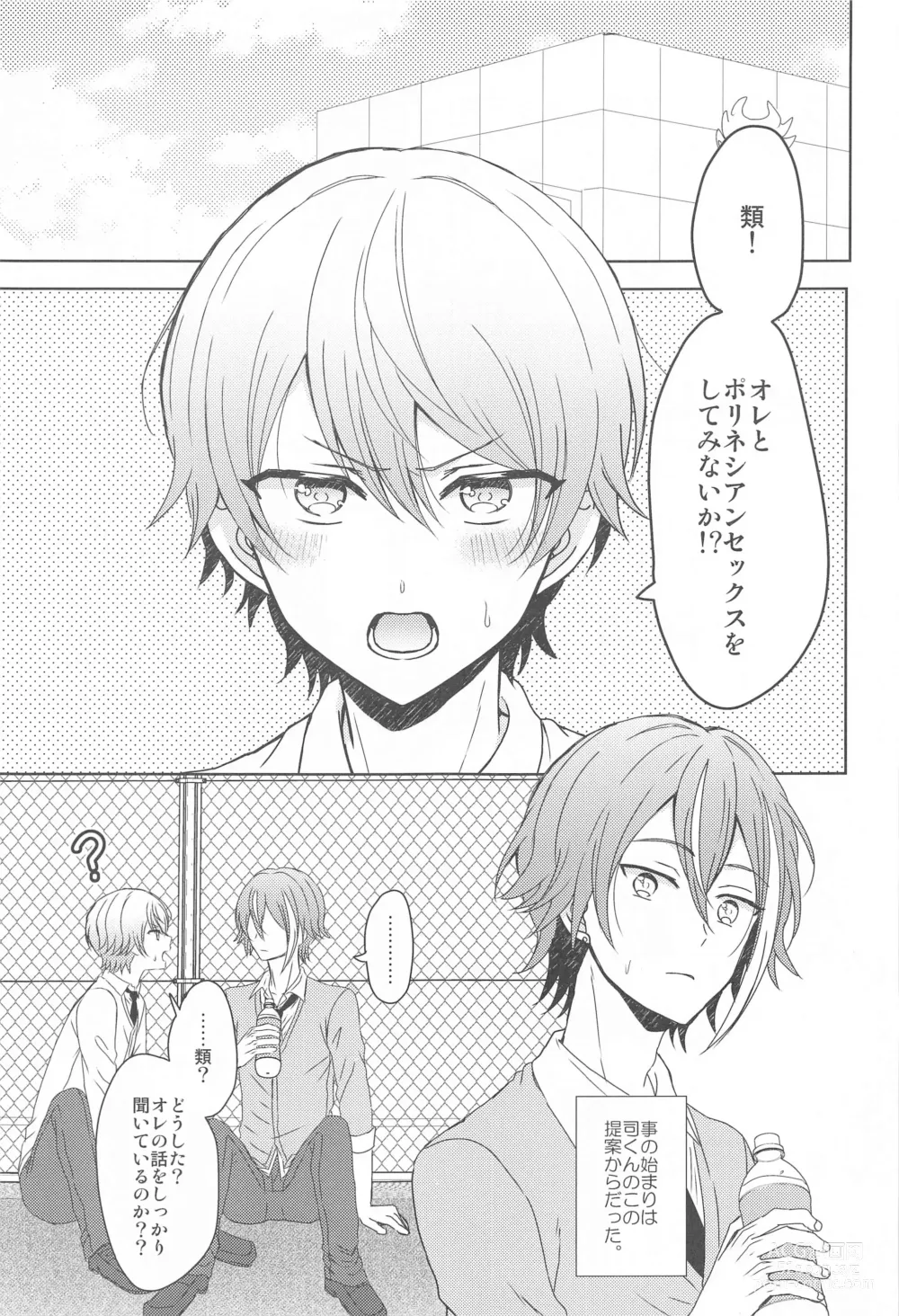 Page 4 of doujinshi Kimi  ni Muchuu - I am into you