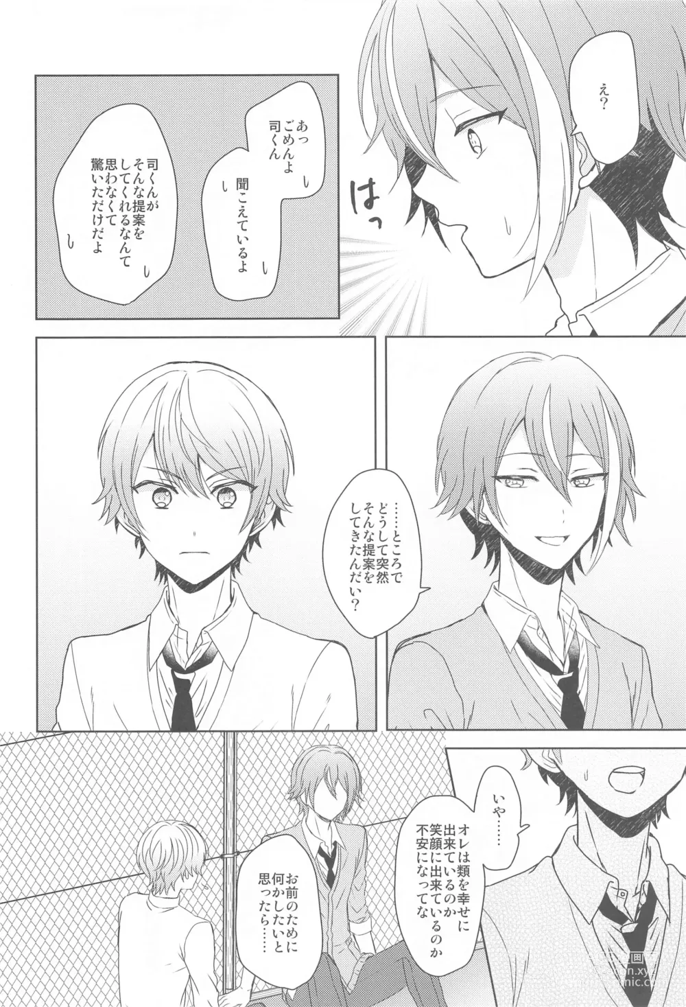 Page 5 of doujinshi Kimi  ni Muchuu - I am into you