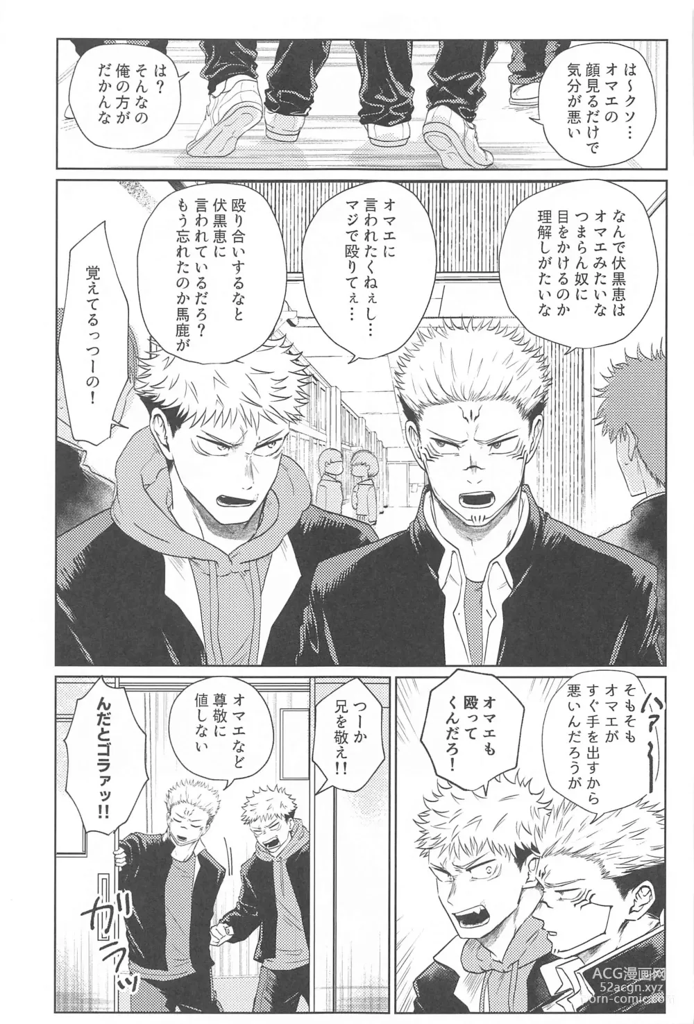 Page 4 of doujinshi Futago no Doukyuusei to  Ore