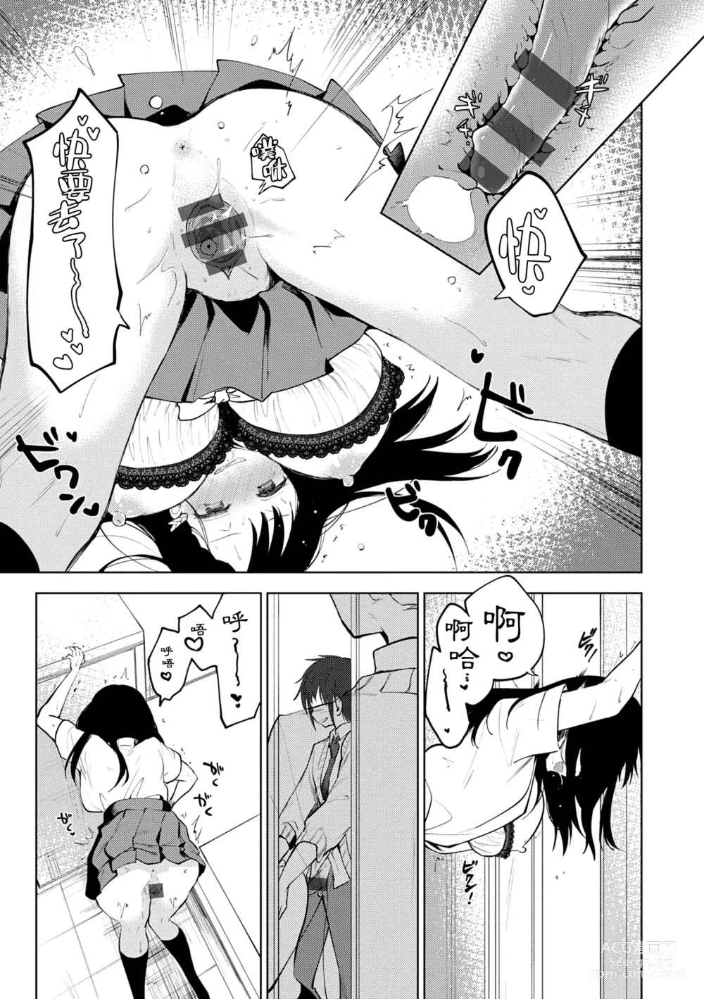 Page 159 of manga Otouto Senyou