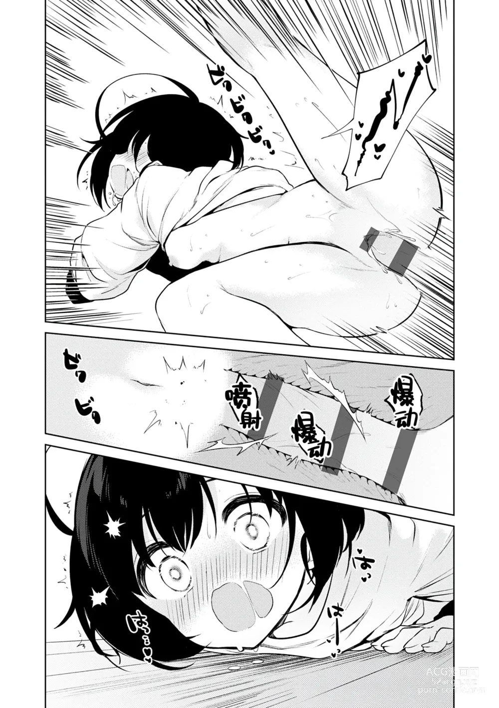 Page 40 of manga Otouto Senyou