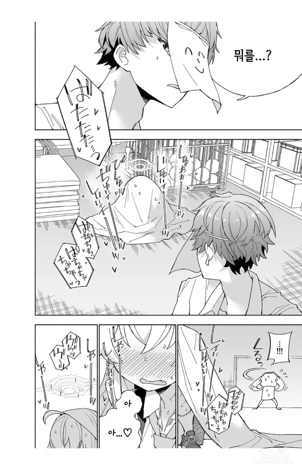 Page 16 of doujinshi 사로잡힌 호시노