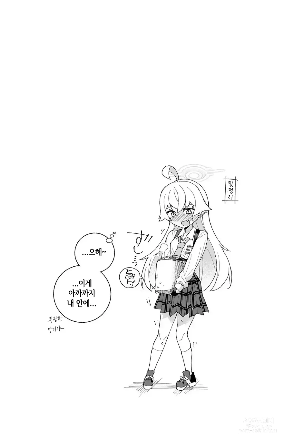 Page 25 of doujinshi 사로잡힌 호시노