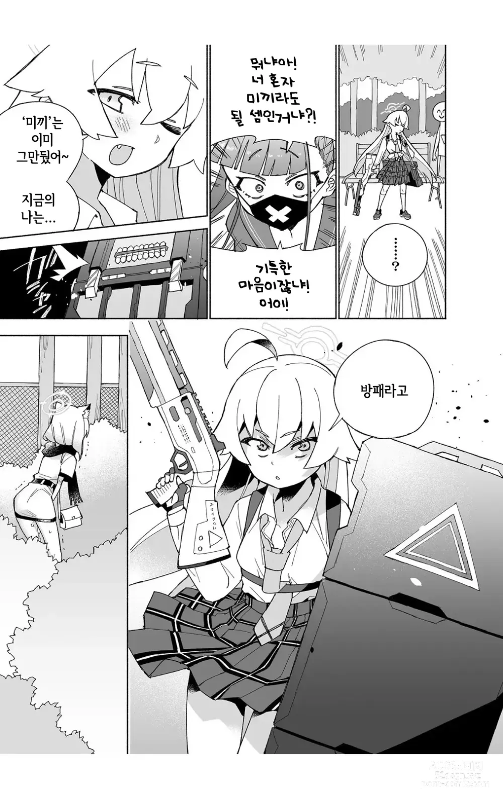 Page 24 of doujinshi 늑대의 물