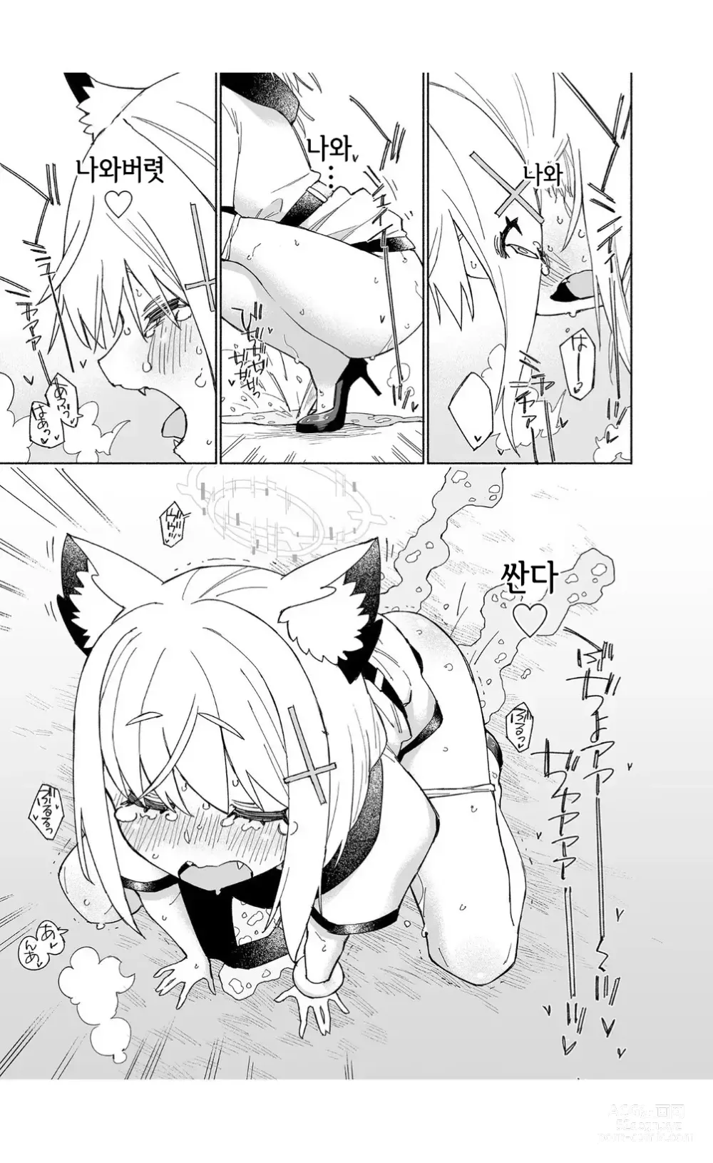 Page 28 of doujinshi 늑대의 물