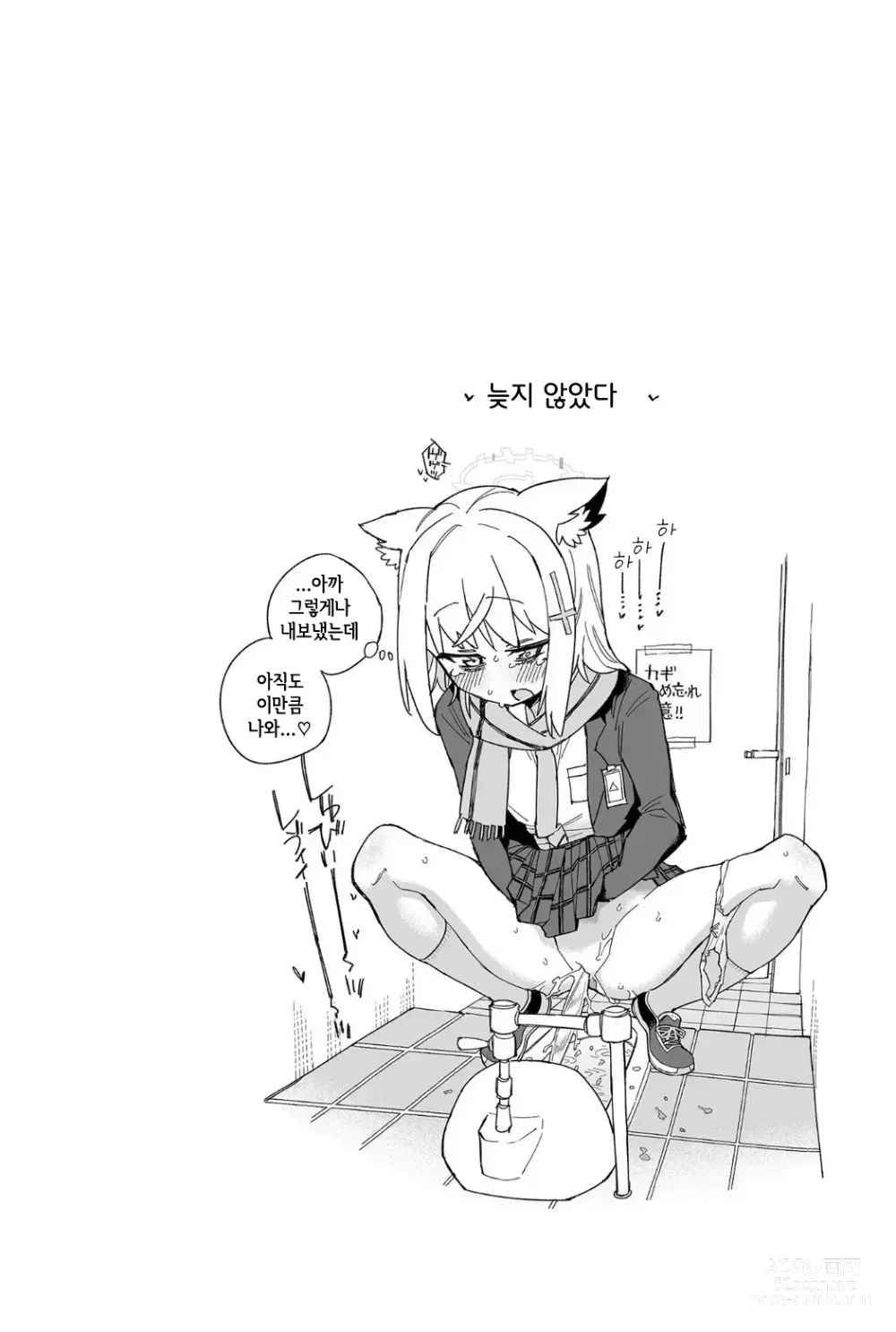 Page 35 of doujinshi 늑대의 물