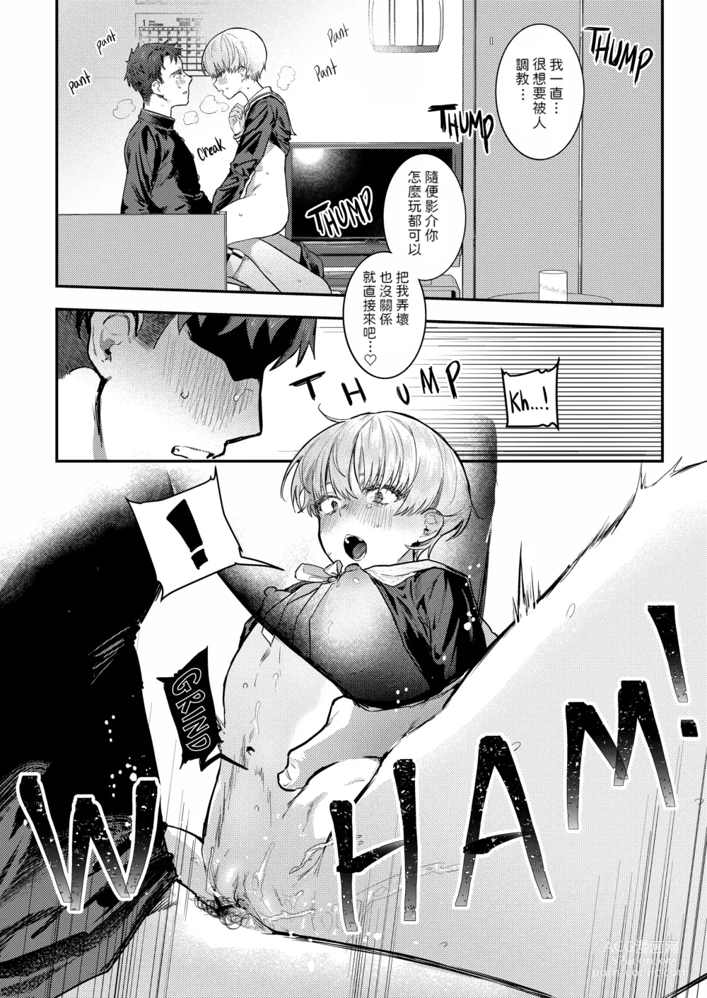 Page 16 of doujinshi 幼馴染調教～ボーイッシュの裏に隠されたメ