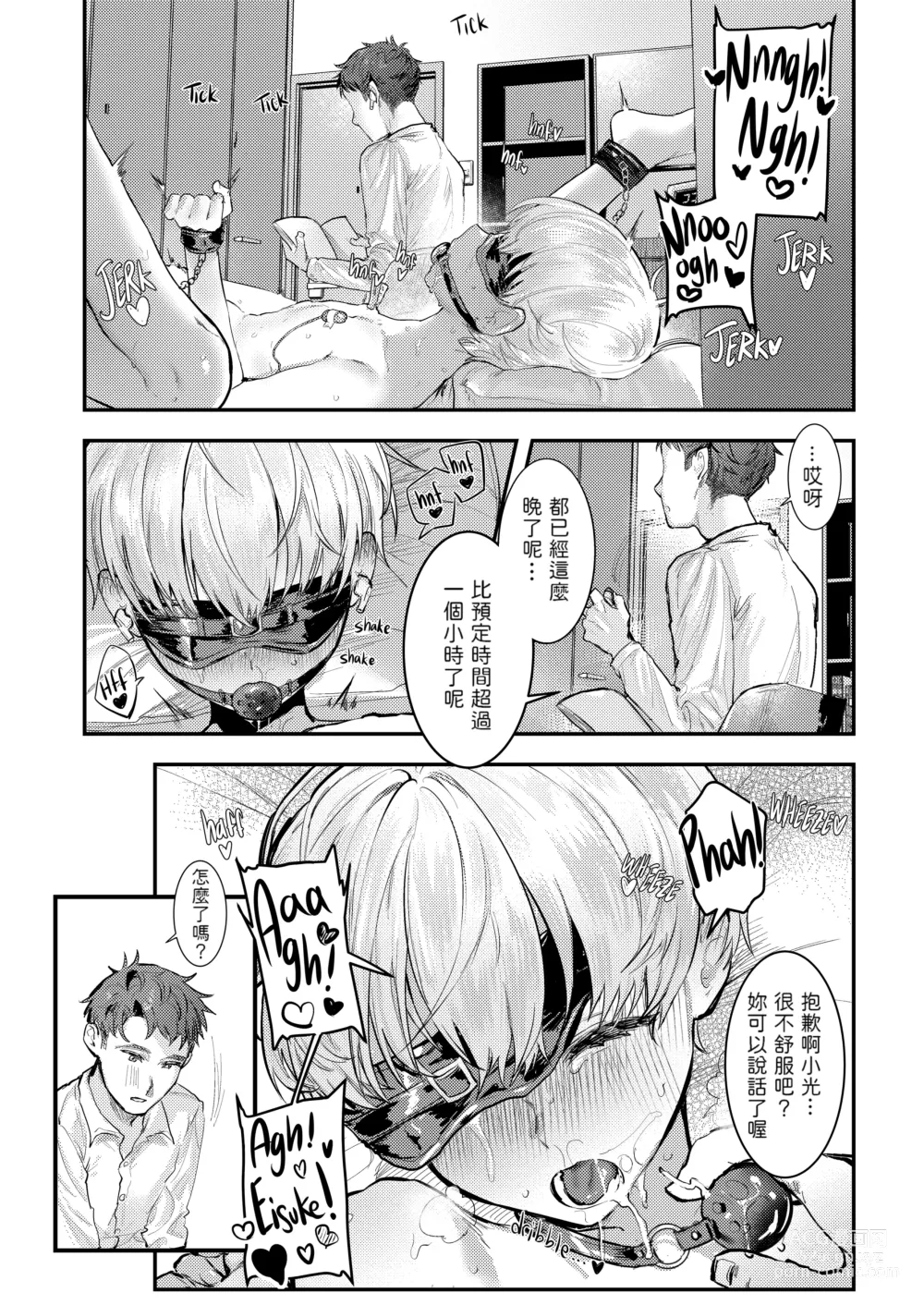 Page 31 of doujinshi 幼馴染調教～ボーイッシュの裏に隠されたメ