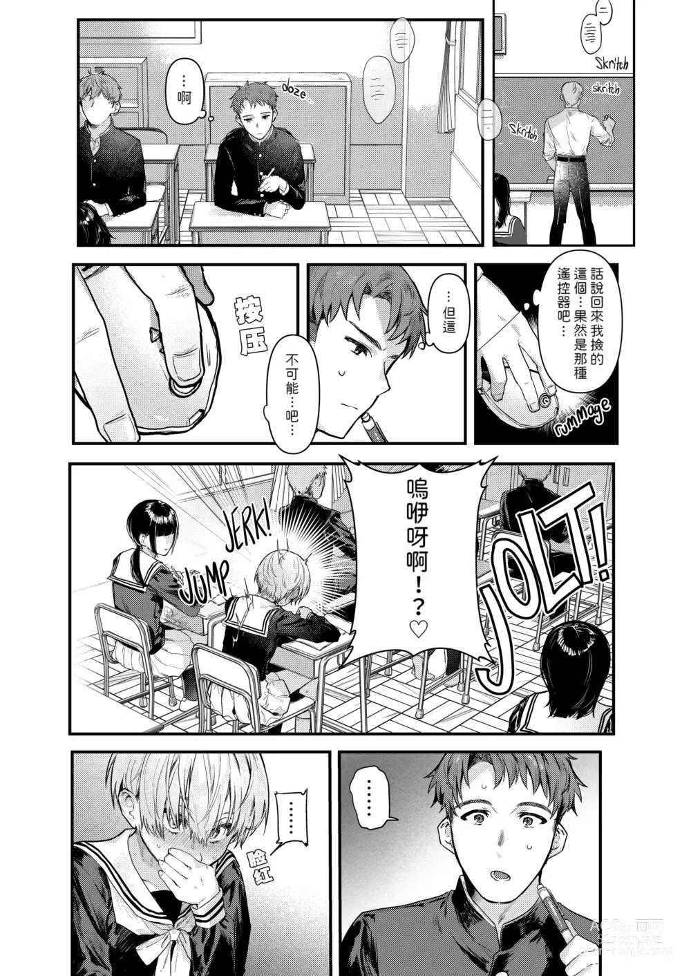 Page 5 of doujinshi 幼馴染調教～ボーイッシュの裏に隠されたメ