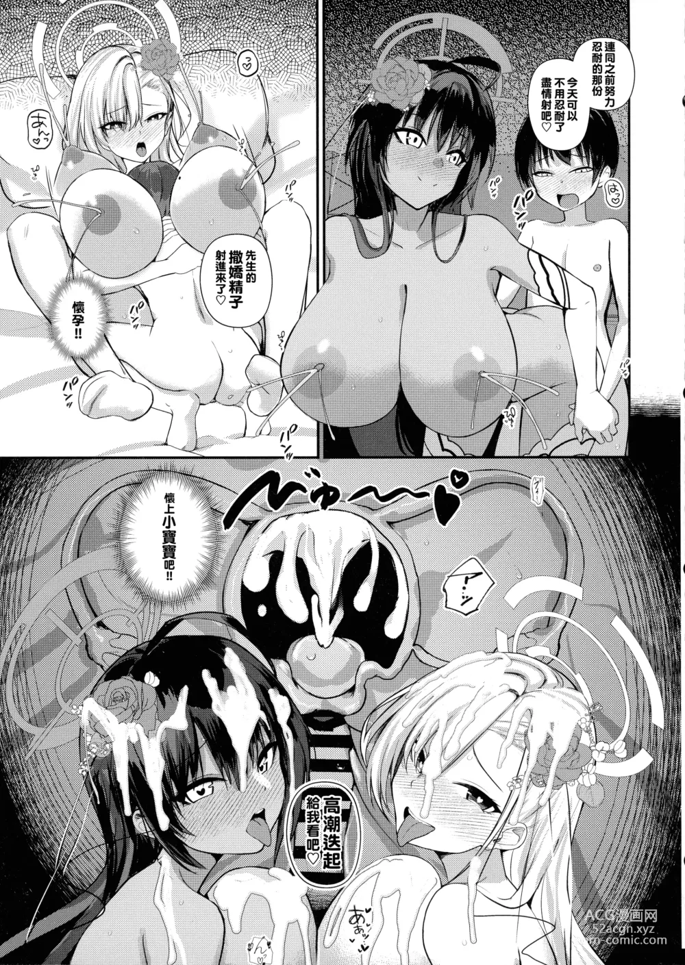 Page 19 of doujinshi Shota Sensei no Seishori Touban Nisshi ~Mireniamu Gakuen C&C Ichinose Asuna Kakutate Karin Hen~