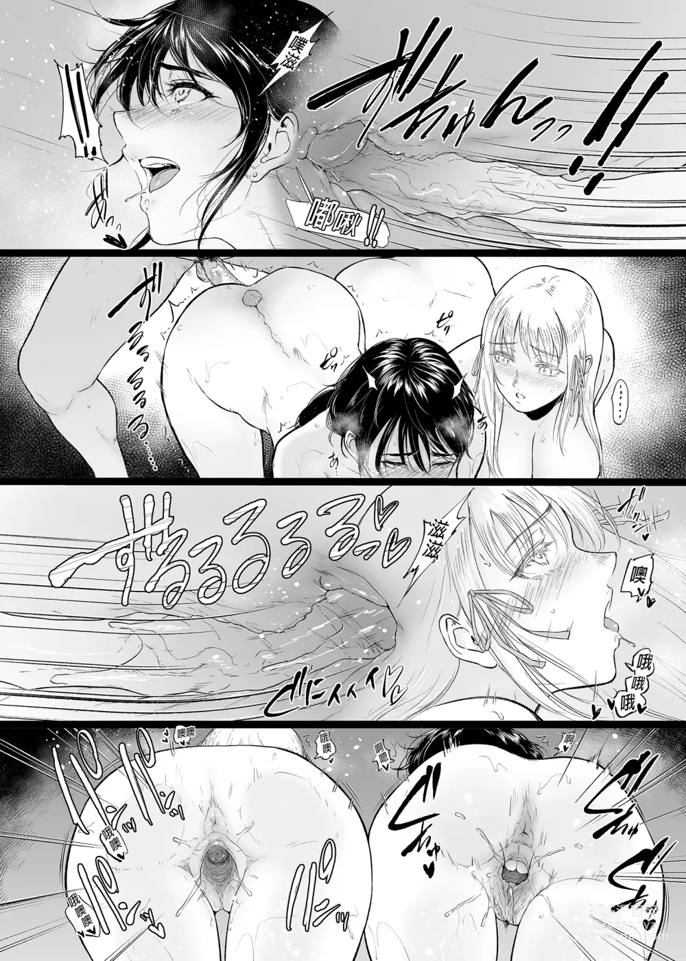 Page 36 of doujinshi No Virgins Allowed - The Time a Creepy Otaku Like Me Helped the Class Gyarus Lose Their Virginity滿是處女的房間～宅宅的我與班上辣妹們交歡的故事 (decensored)