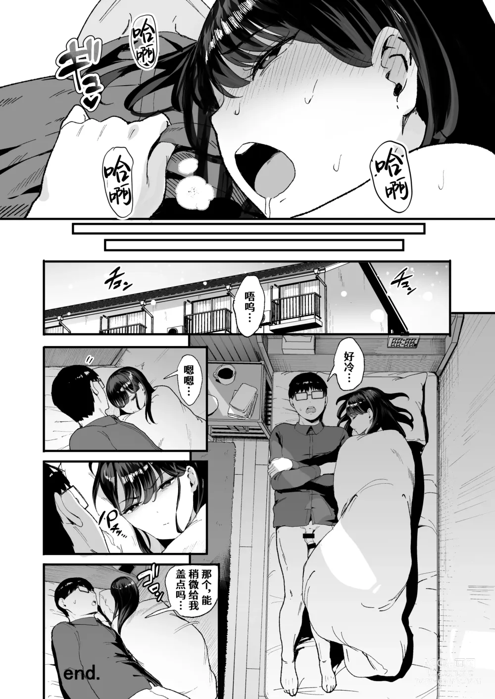 Page 30 of doujinshi 入り浸りギャルにま〇こ使わせて貰う話2