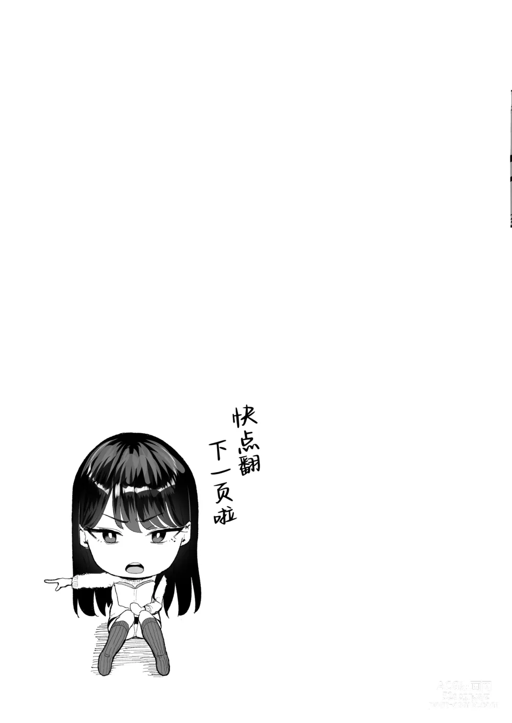 Page 31 of doujinshi 入り浸りギャルにま〇こ使わせて貰う話2