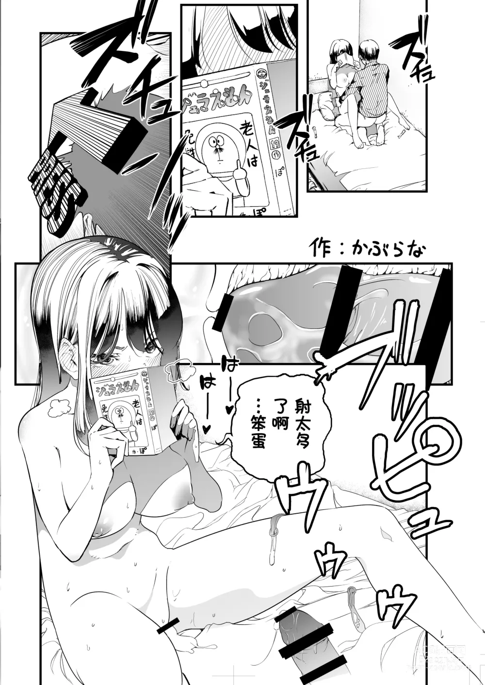 Page 34 of doujinshi 入り浸りギャルにま〇こ使わせて貰う話2