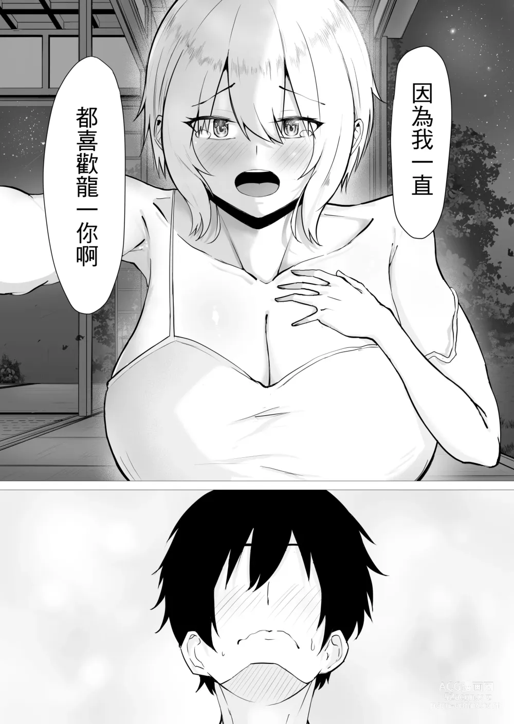 Page 14 of doujinshi Kimi no nikukan