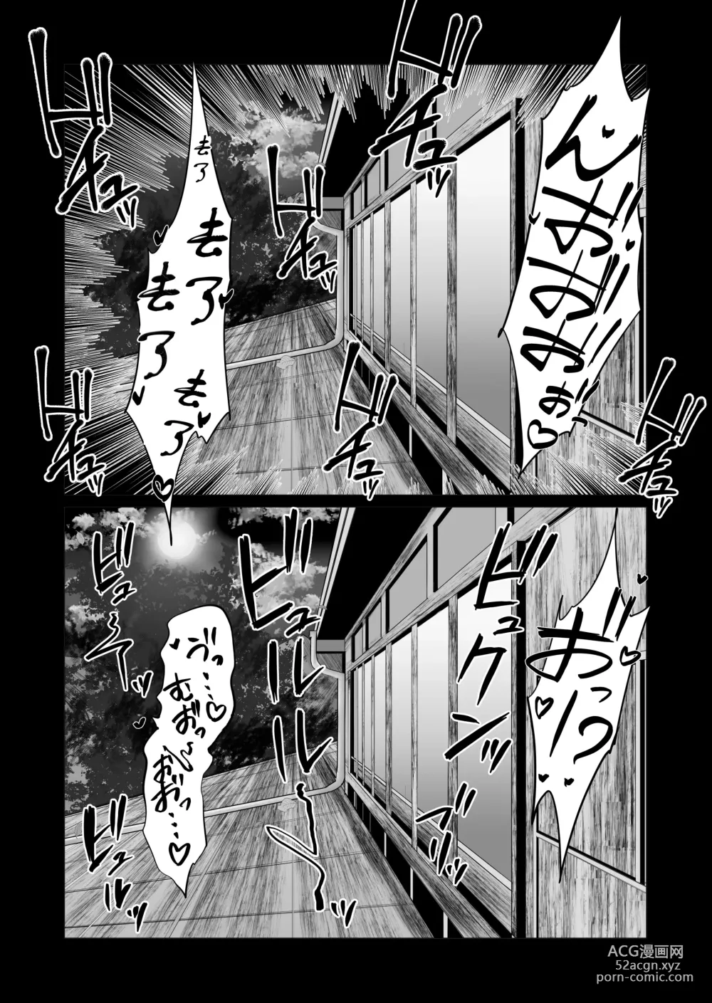 Page 36 of doujinshi Kimi no nikukan