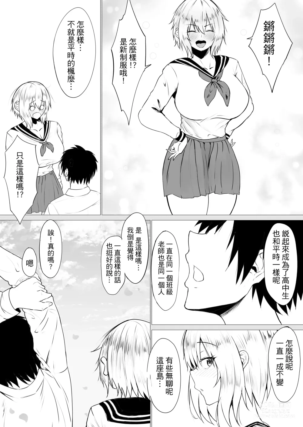 Page 78 of doujinshi Kimi no nikukan