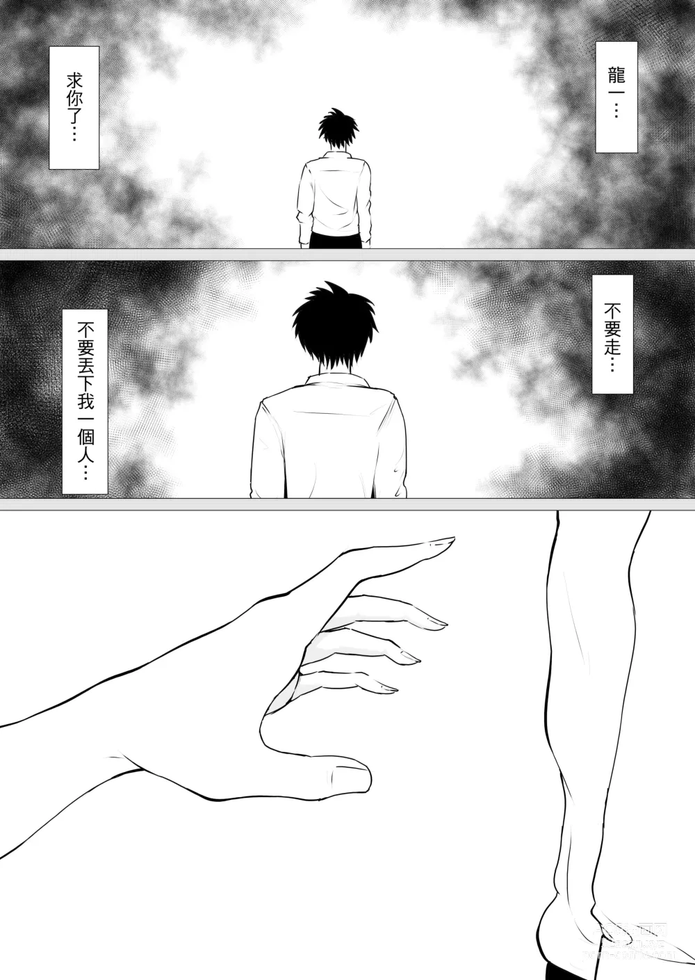 Page 80 of doujinshi Kimi no nikukan