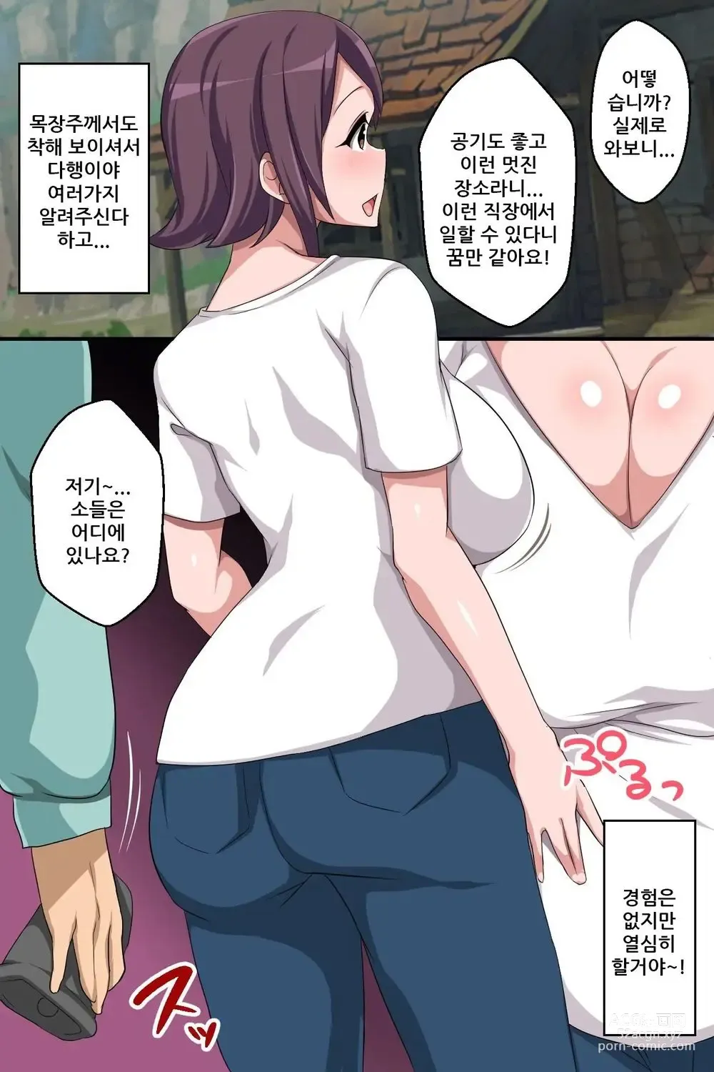 Page 5 of doujinshi Dekanyuujo domo wo Shitsukake Bonyuu wo Dobadoba Funsha Suru Meushiko ni Sodateru Milk Bokujou