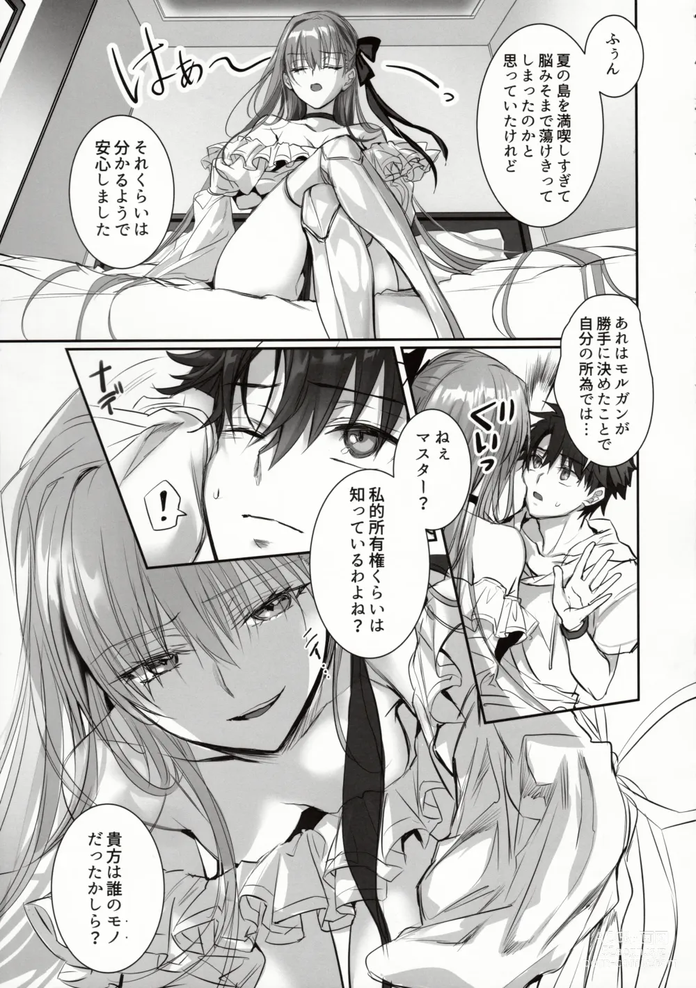 Page 4 of doujinshi DDDD