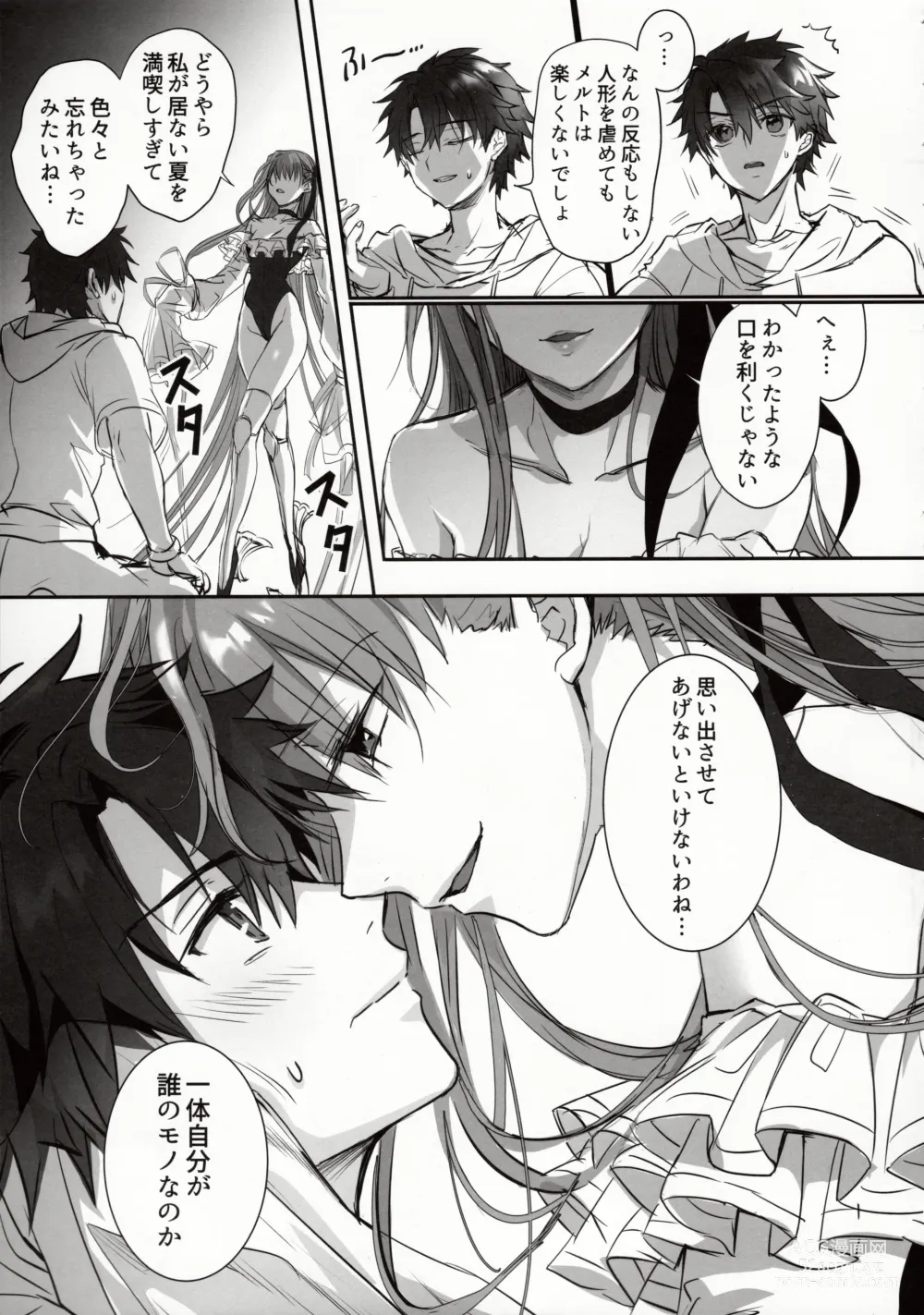 Page 6 of doujinshi DDDD