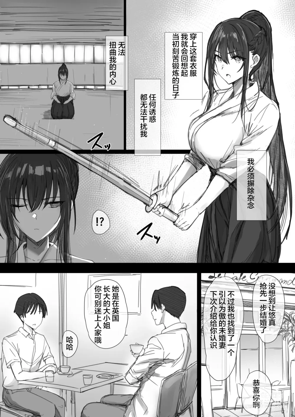 Page 12 of doujinshi Ki ga Tsuyoi Seiso na Hitozuma Reijou ga Netorareru made no Ichibu Shijuu II