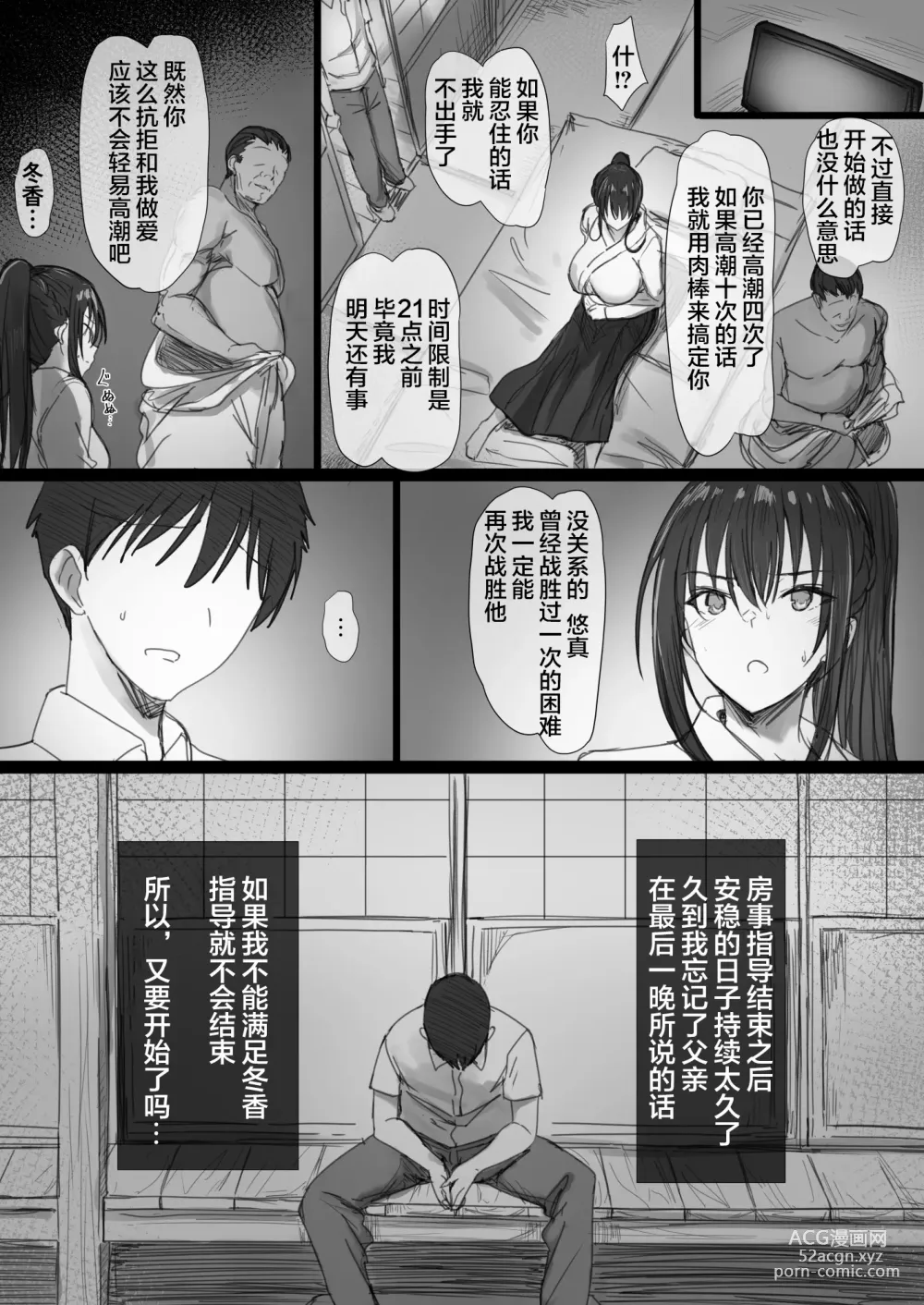 Page 24 of doujinshi Ki ga Tsuyoi Seiso na Hitozuma Reijou ga Netorareru made no Ichibu Shijuu II