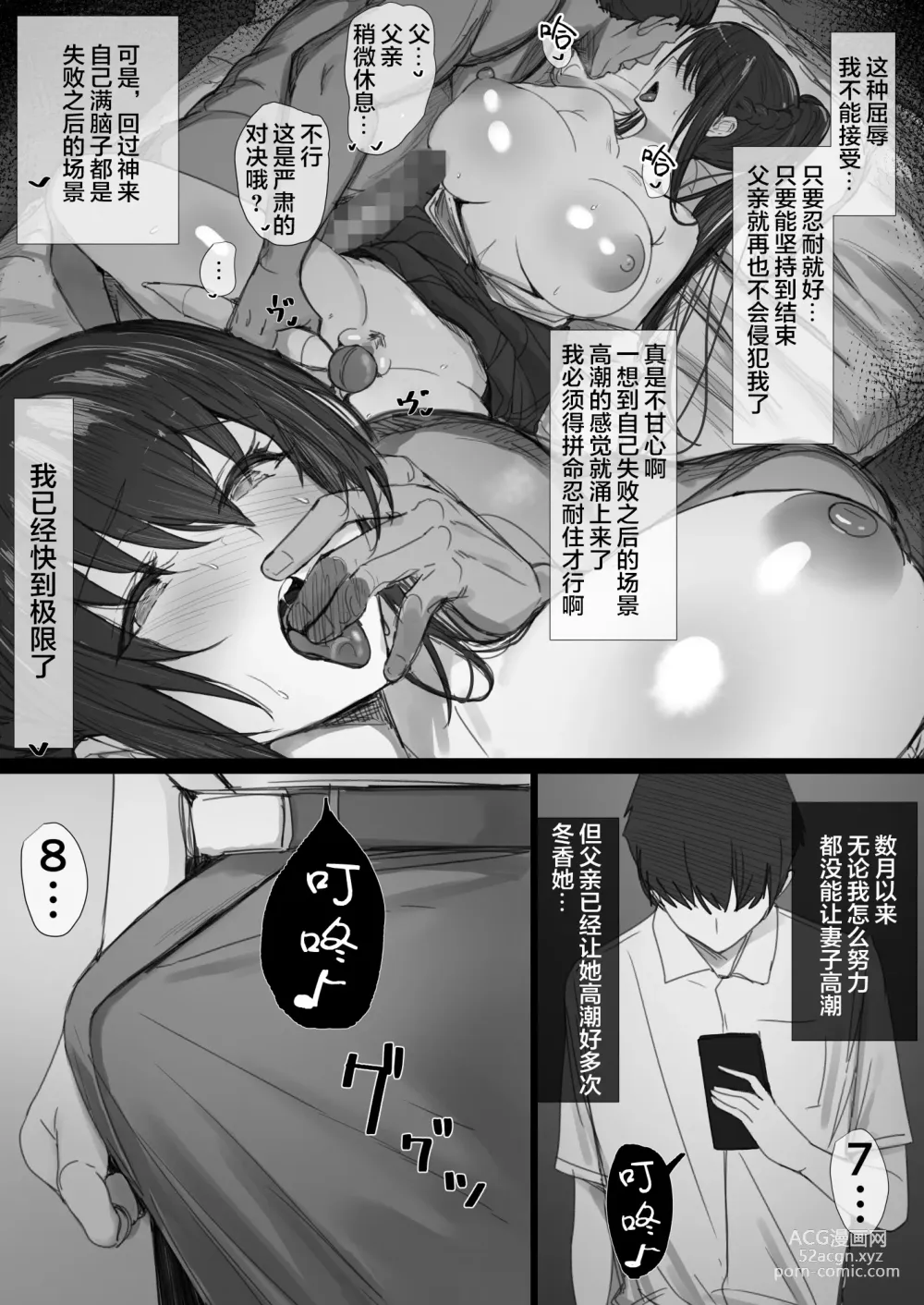 Page 33 of doujinshi Ki ga Tsuyoi Seiso na Hitozuma Reijou ga Netorareru made no Ichibu Shijuu II