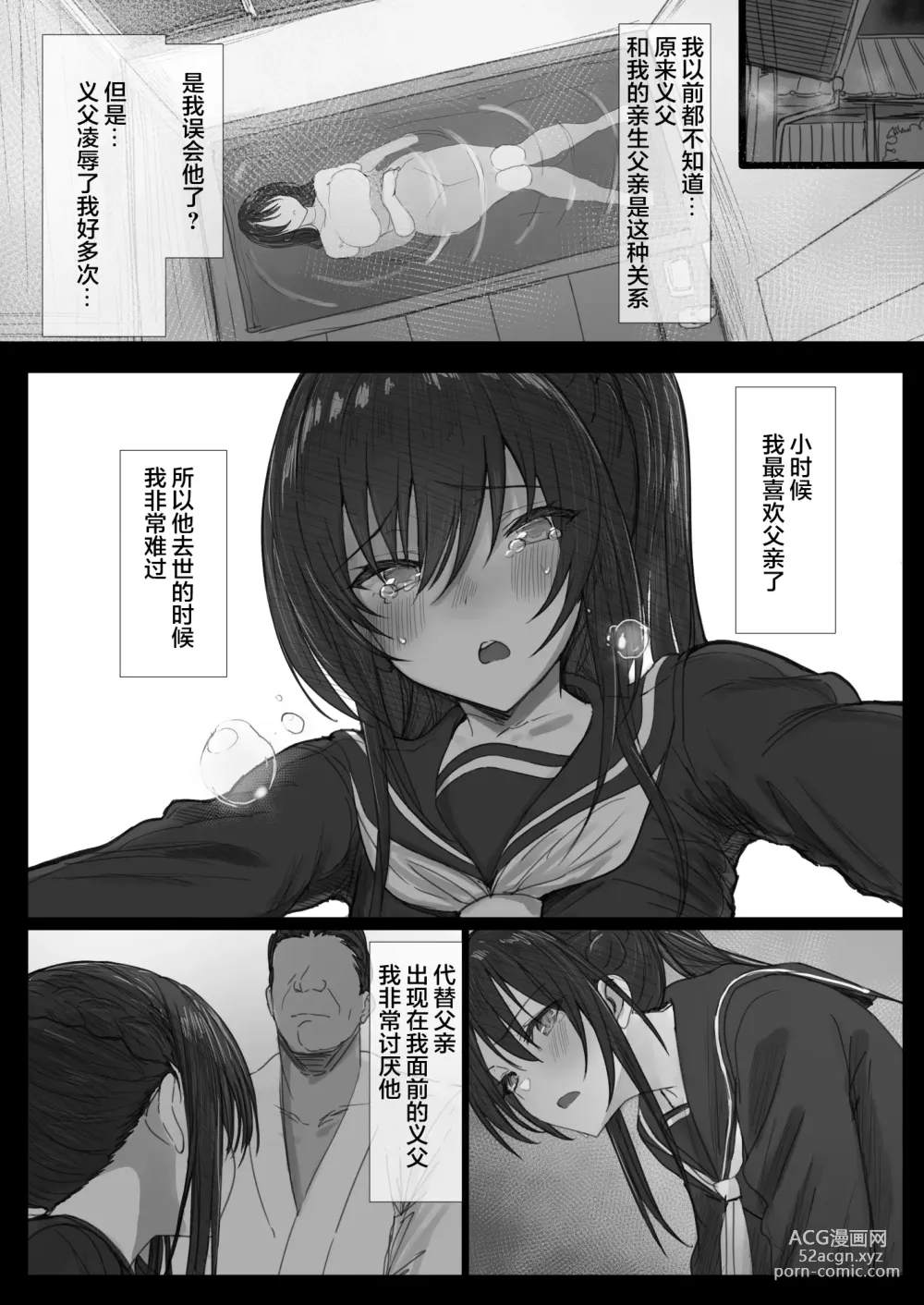 Page 71 of doujinshi Ki ga Tsuyoi Seiso na Hitozuma Reijou ga Netorareru made no Ichibu Shijuu II