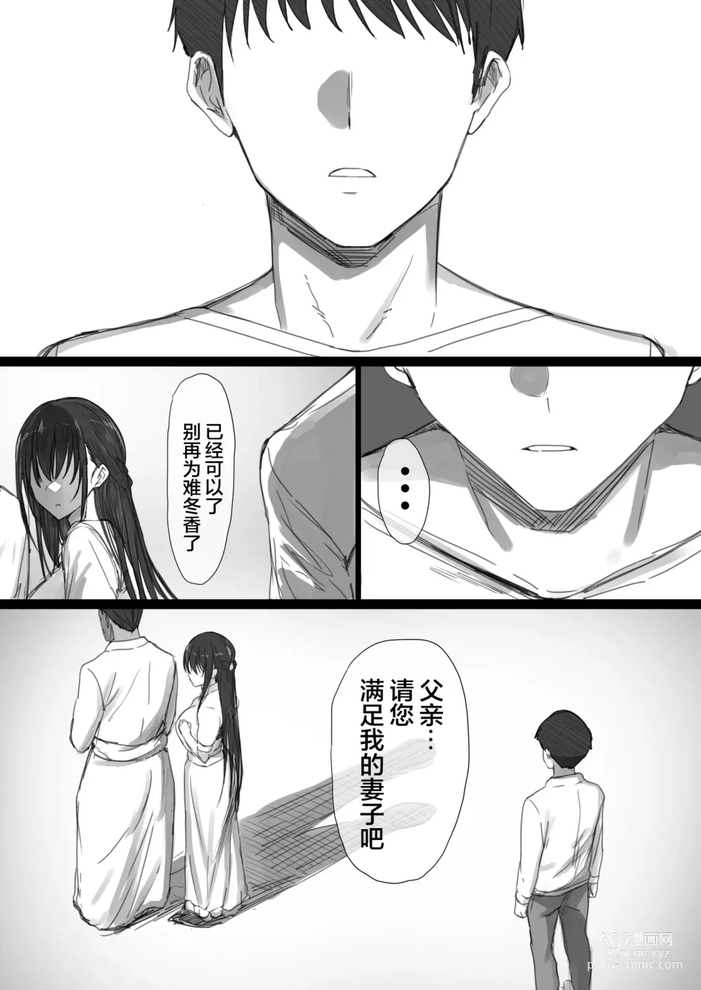 Page 78 of doujinshi Ki ga Tsuyoi Seiso na Hitozuma Reijou ga Netorareru made no Ichibu Shijuu II