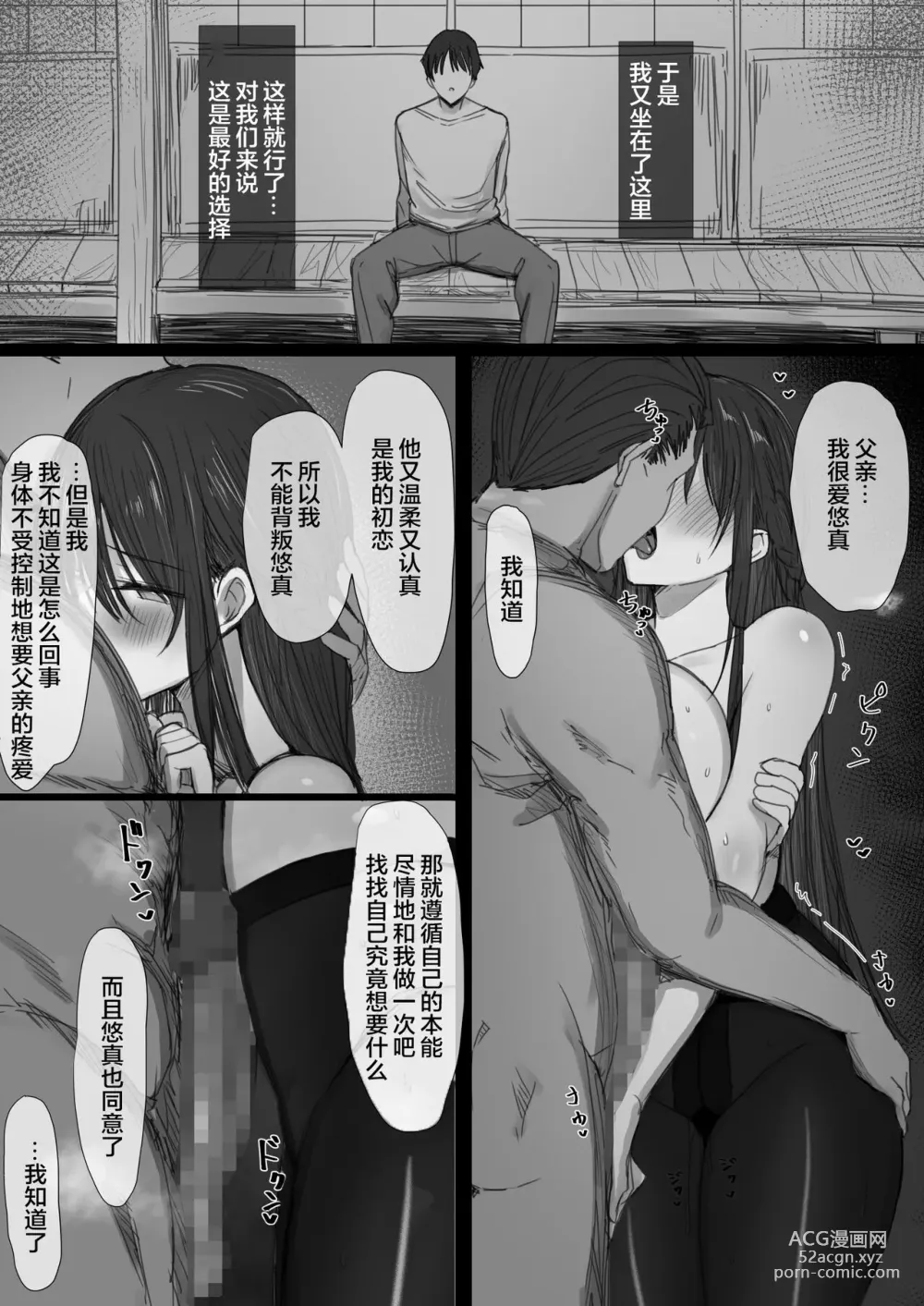 Page 79 of doujinshi Ki ga Tsuyoi Seiso na Hitozuma Reijou ga Netorareru made no Ichibu Shijuu II