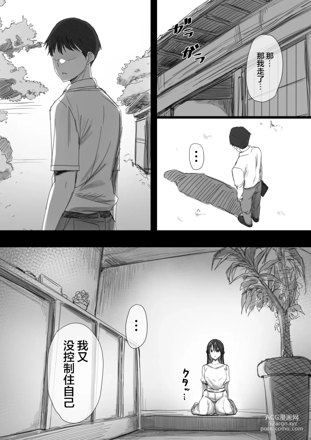 Page 10 of doujinshi Ki ga Tsuyoi Seiso na Hitozuma Reijou ga Netorareru made no Ichibu Shijuu II