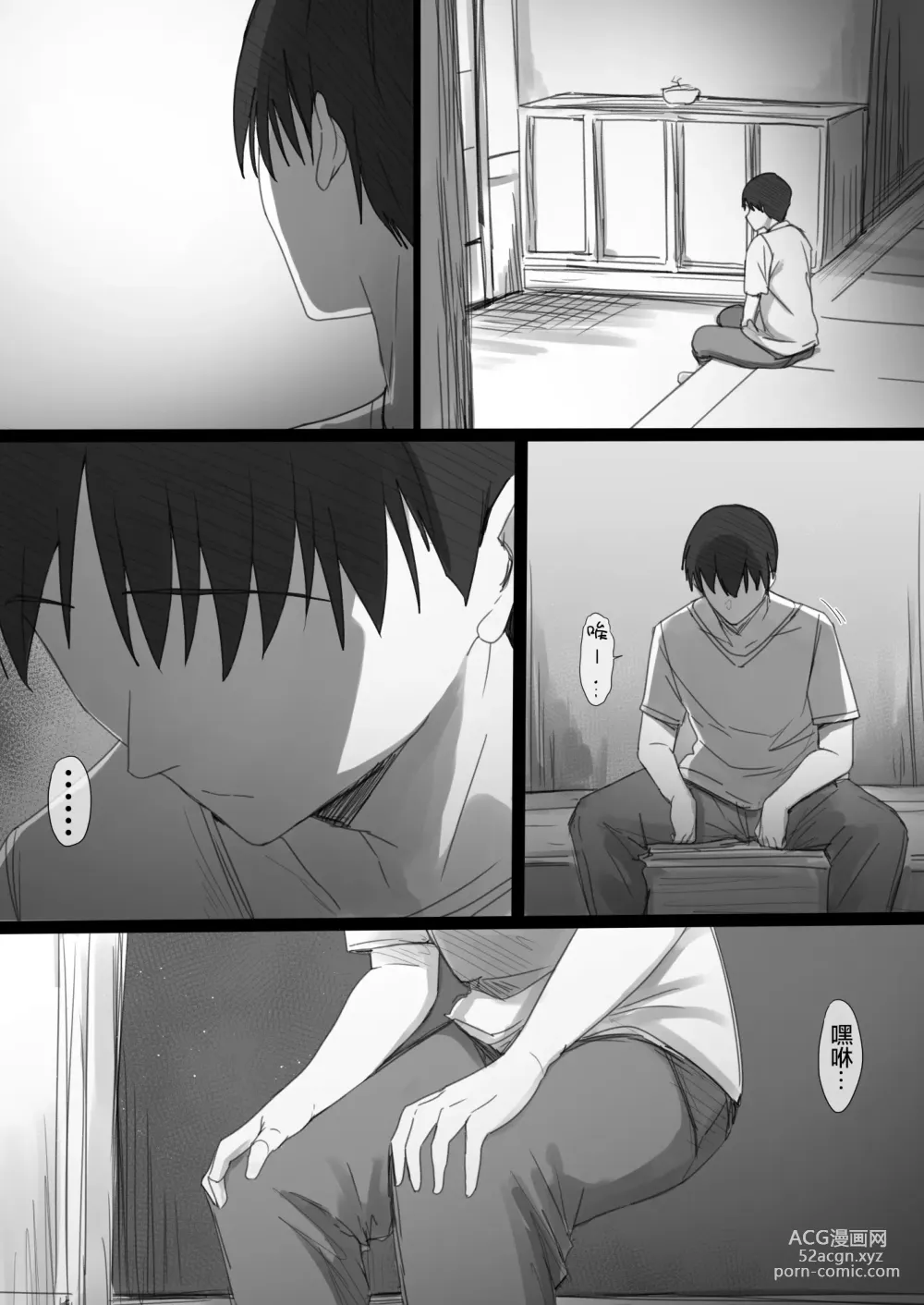 Page 100 of doujinshi Ki ga Tsuyoi Seiso na Hitozuma Reijou ga Netorareru made no Ichibu Shijuu II