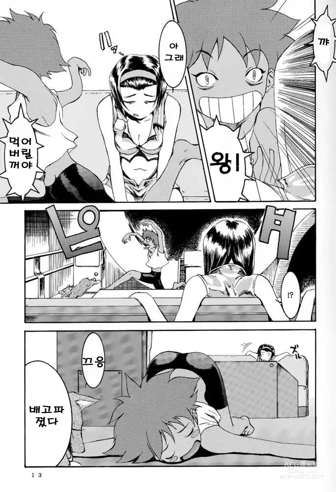 Page 12 of doujinshi Deep Kick