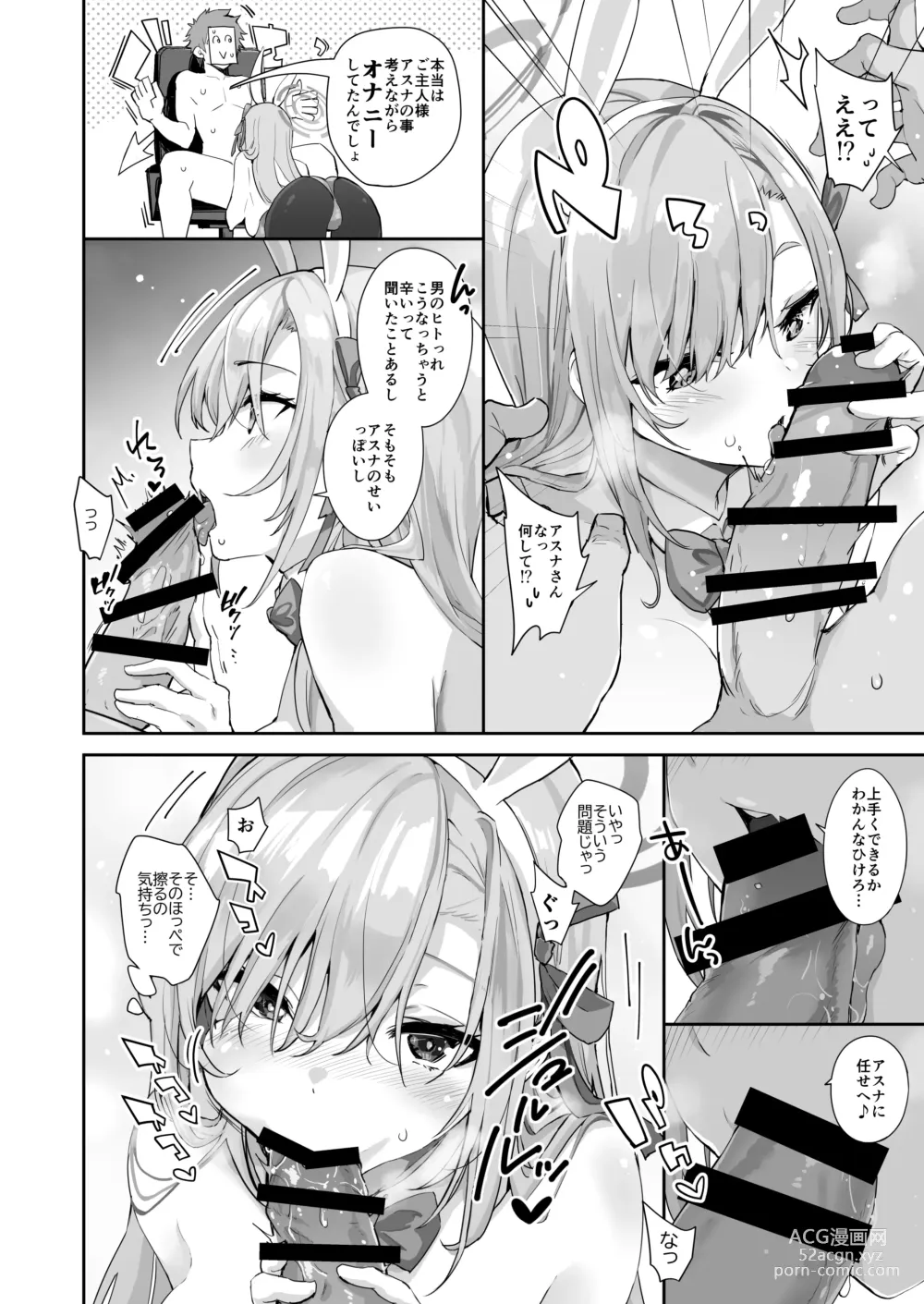 Page 12 of doujinshi Sensei o Bokki Saseru Tennen Chounyuu Jk ga Otona Chinpo de Seishidou Sarechau Ohanashi