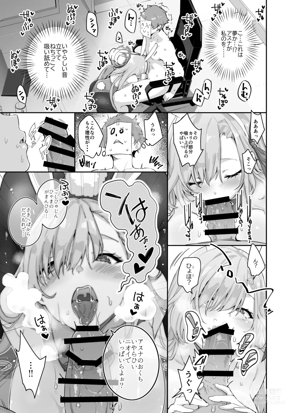 Page 13 of doujinshi Sensei o Bokki Saseru Tennen Chounyuu Jk ga Otona Chinpo de Seishidou Sarechau Ohanashi