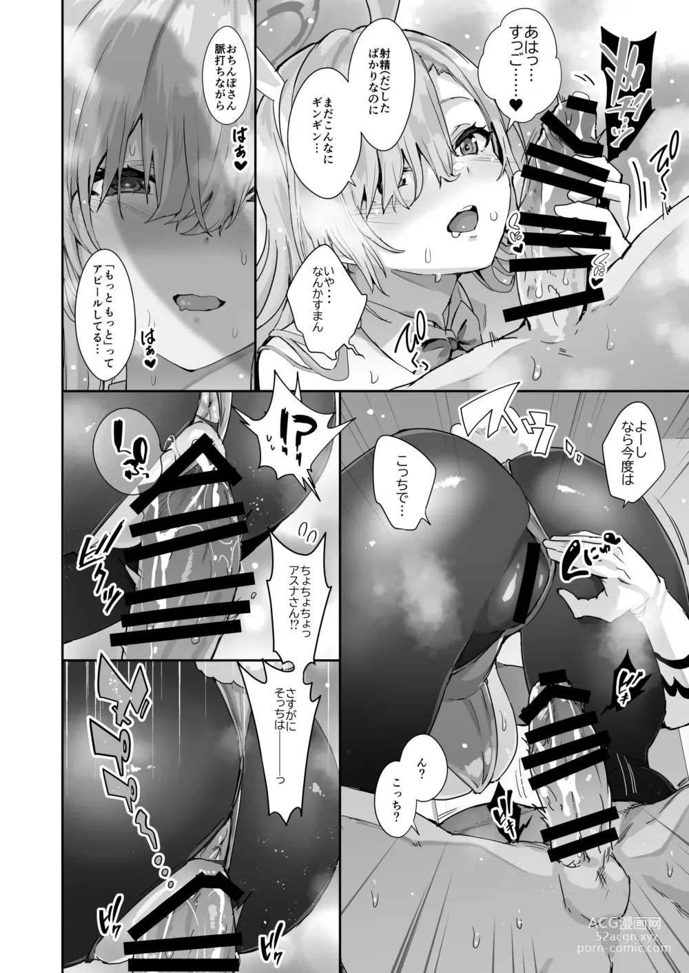 Page 16 of doujinshi Sensei o Bokki Saseru Tennen Chounyuu Jk ga Otona Chinpo de Seishidou Sarechau Ohanashi