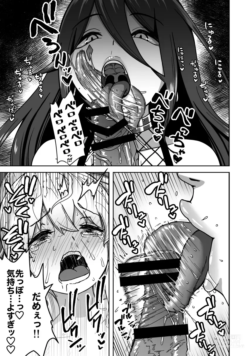 Page 28 of doujinshi Futanari Mugen Zecchou Jigoku