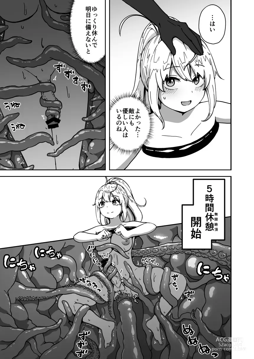 Page 38 of doujinshi Futanari Mugen Zecchou Jigoku