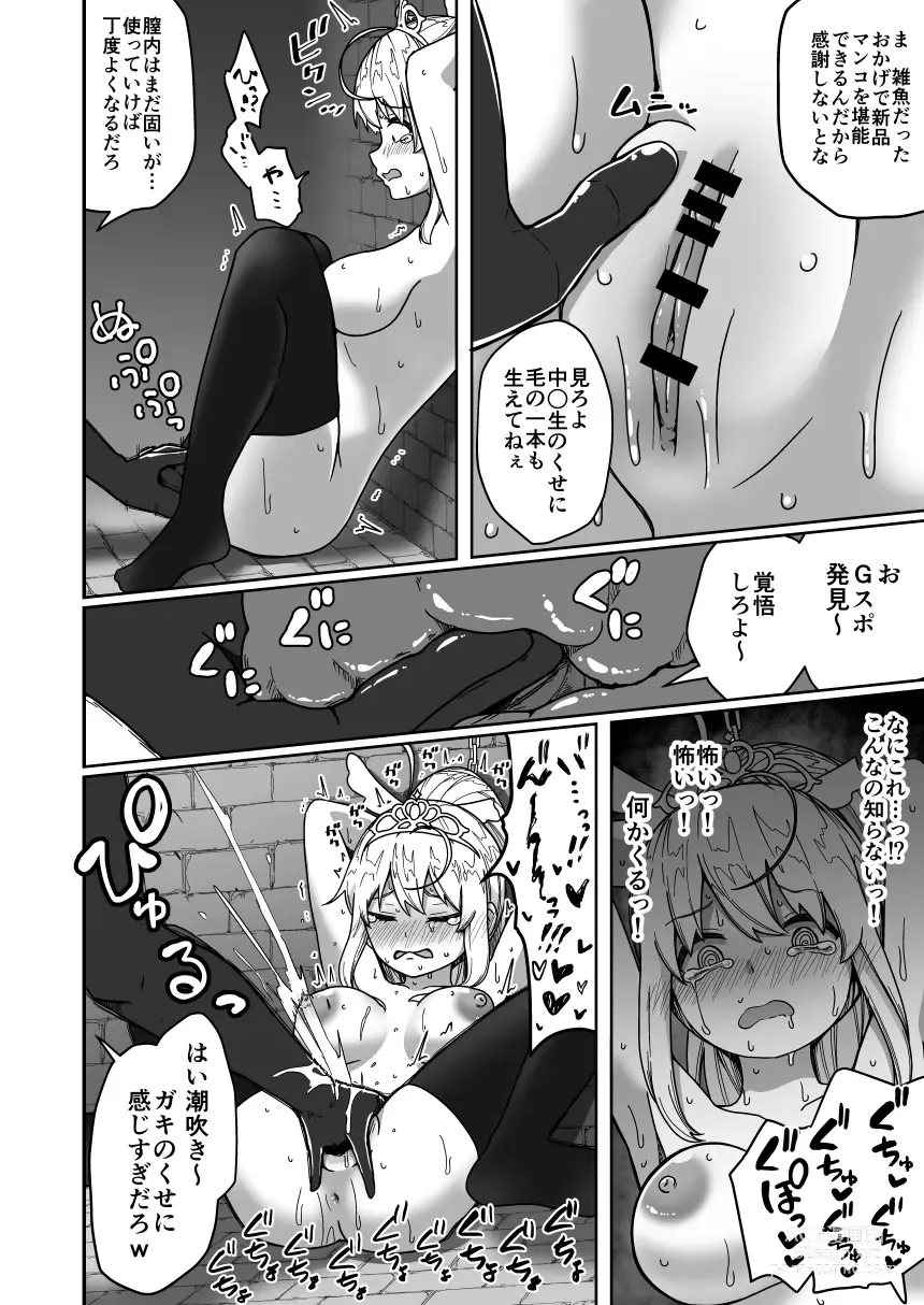 Page 5 of doujinshi Futanari Mugen Zecchou Jigoku