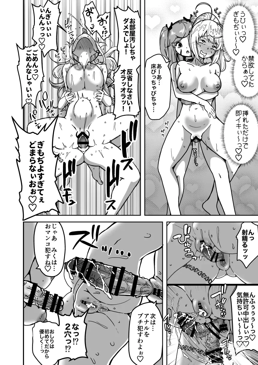 Page 71 of doujinshi Futanari Mugen Zecchou Jigoku