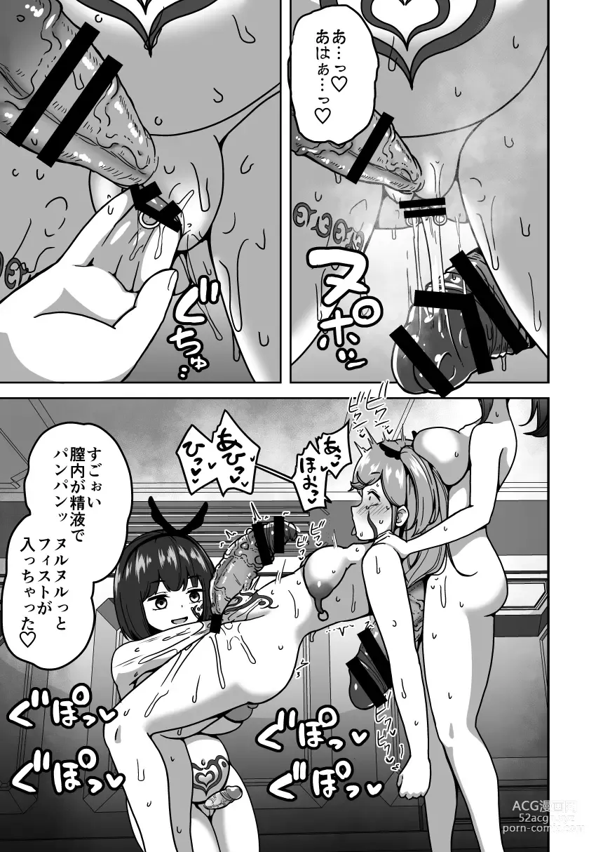 Page 84 of doujinshi Futanari Mugen Zecchou Jigoku