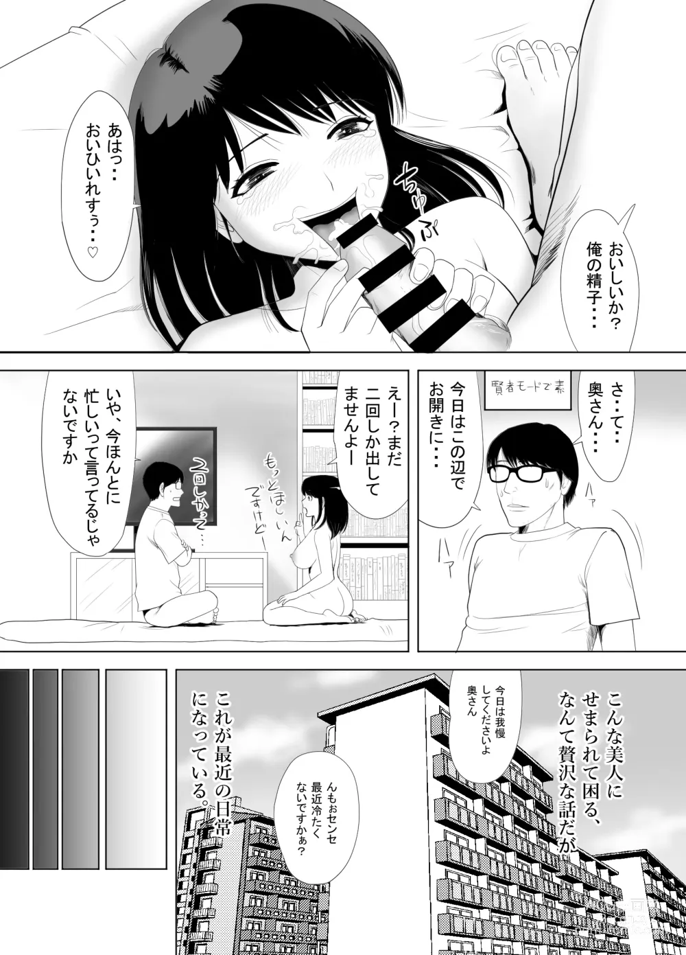 Page 19 of doujinshi UR de NT Aaru Ero Mangaka to SeFri no Oku-san