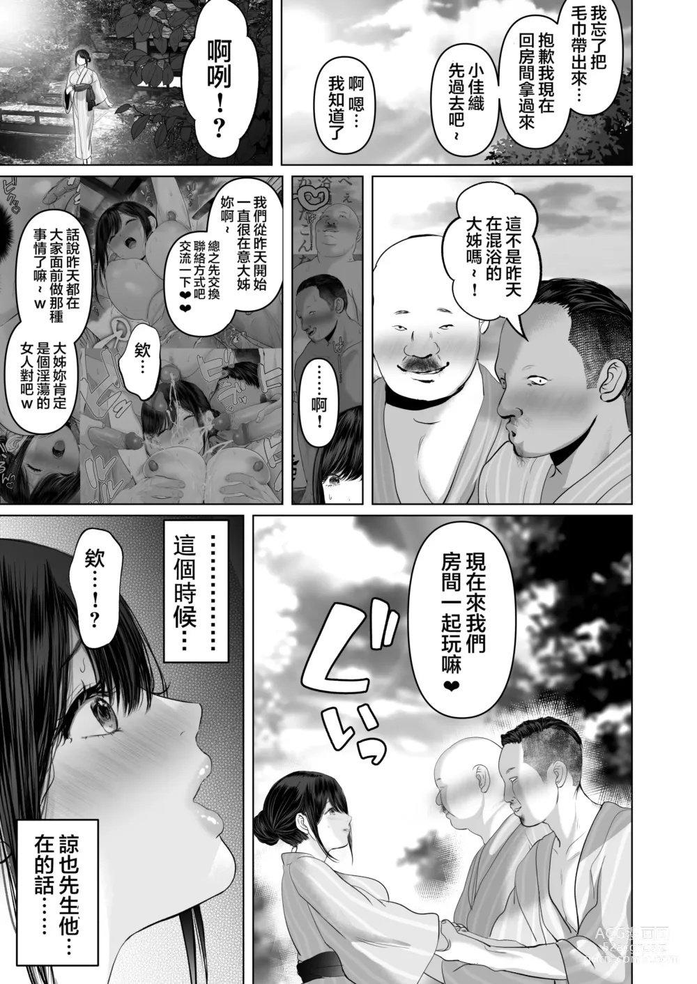 Page 116 of doujinshi あなたが望むなら 5