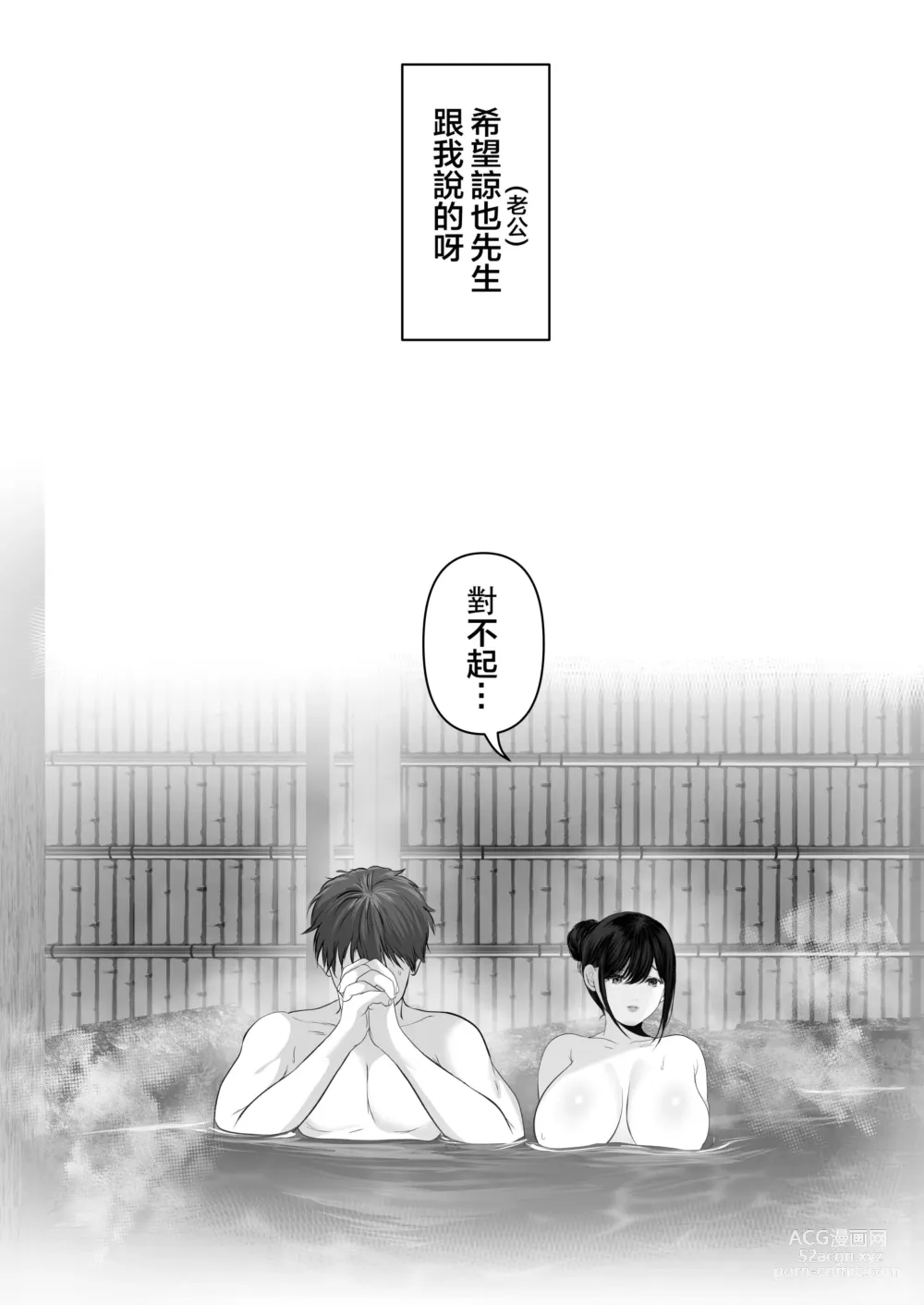 Page 123 of doujinshi あなたが望むなら 5