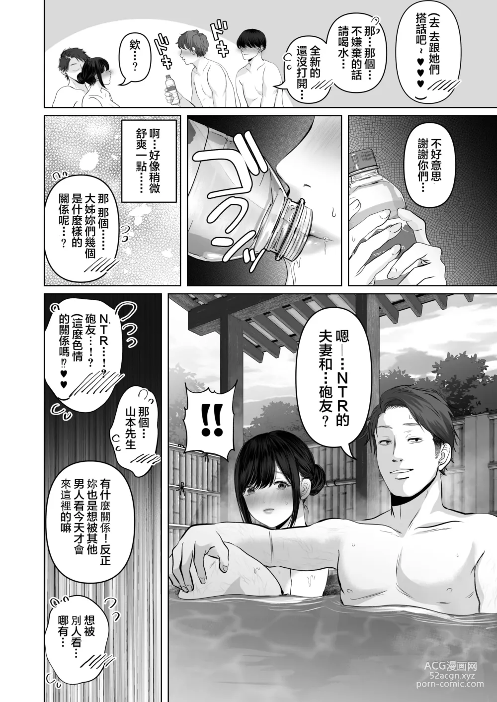 Page 18 of doujinshi あなたが望むなら 5