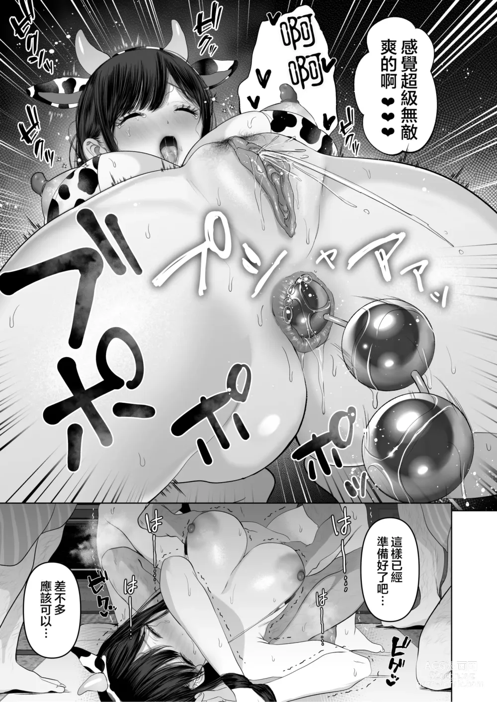 Page 63 of doujinshi あなたが望むなら 5