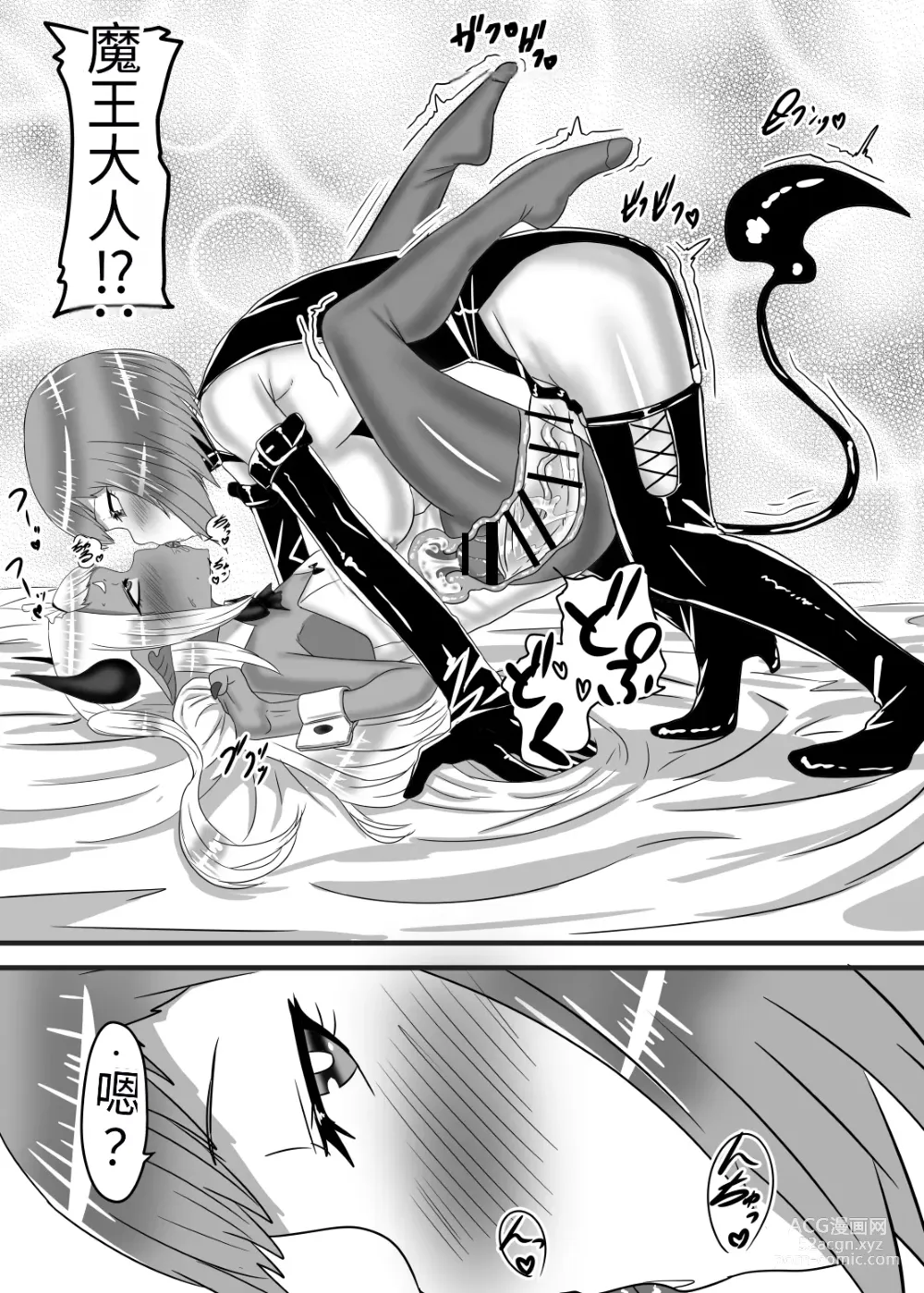 Page 7 of doujinshi Futanari Yuusha no Maou Rouraku 3